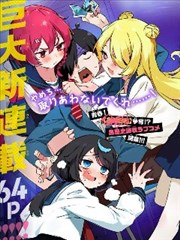 少女与机器漫画封面