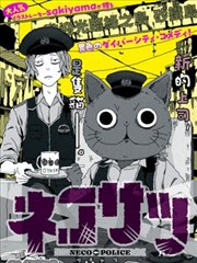 百鬼夜行抄漫画封面